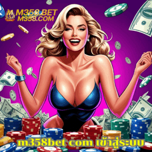 m358bet com เข้าสู่ระบบ